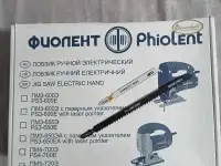 Лобзик ручной электрический