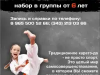 Каратэ для детей - школа 67 Стачек, 20, фотография 7