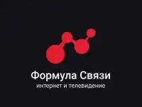 Формула Связи