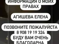 Утеряны права
