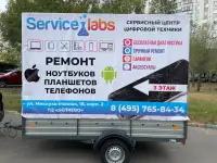 Реклама на прицепе Москва, фотография 3