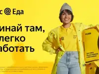 Требуются пешие и автокурьеры