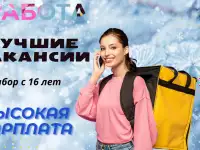 Требуется курьер