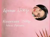 Перманентный макияж бровей, фотография 3