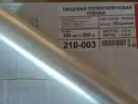 Пленка Десногор, фотография 2