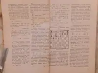 Бондаревский И. З. Атака на короля 1-е изд. Уценка Лот1397 и лот 1602, фотография 3