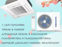 Японские кассетные кондиционеры ishimatsu