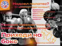 Бокс для всех: бесплатные детские тренировки
