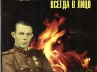 «Мне ветер жизни дул всегда в лицо». Александр Черепков