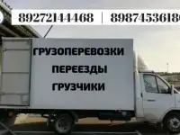Грузоперевозки | Переезды | Услуги грузчиков
