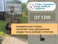 Геология участка под фундамент Геологические изыскания СПб и ЛО