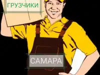 Грузчики