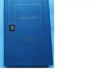 Не могу молчать