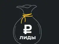 Покупаем лиды на постоянной  основе. Стройматериалы и Лизинг.
