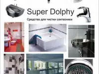 Профессиональные средства для уборки PRO-BRITE, фотография 2