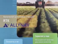 Агронавигация ALLYNAV MSNAVI