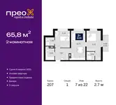Продам квартиру