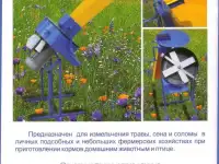 Зернодробилки, измельчители,  пресса для винограда, фотография 3