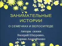 Откройте двери и окна в страну 