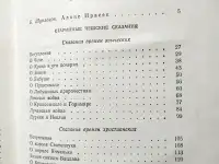 Хачик Даштенц Ходедан, Алоис Ирасек т.1, фотография 9