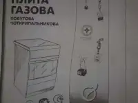 Продам Газовую плиту GRETA 1470, фотография 9
