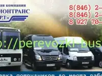 Аренда автобусов и микроавтобусов в самареавторегионтранс