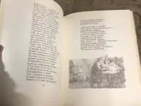 Конек-горбунок  Ершов Петр Павлович, фотография 10
