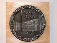 Медаль 50 лет ВПИ (большая)