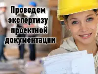 оценка ущерба от пролива, автоэкспертиза, экспертиза товаров, строительная экспертиза
