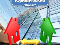 Предоставление юридического адреса юр лицам в Краснодаре