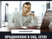 SMM-специалист. Таргетолог