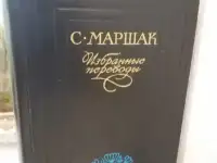 Книги для Детей  Маршак и иные