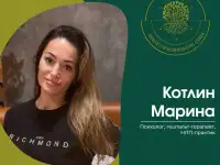 Психологическая помощь, фотография 8