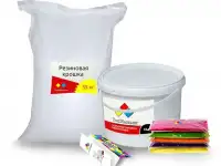 Резиновая крошка, готовый комплект