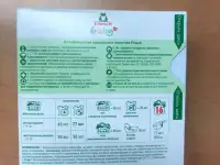 Стиральный порошок для детского белья  Frosch BABY Eco Отпом, фотография 2