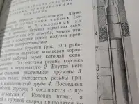 1949 год Разработка рудных месторождений 800 страниц 400 рисунков Формат ув-ный Без посторонних штампов Уникальная книга, фотография 4