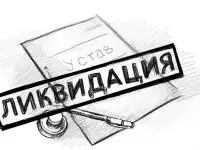 Ликвидация ООО в Нижнем Новгороде