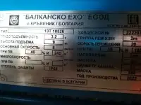 Элeктроталь г/п 3,2 тн, в/п 9 м.Болгария