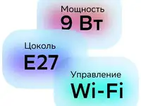 Умная лампа  sber e27, фотография 3
