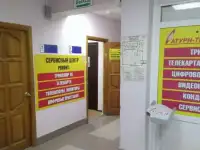 Сервисный центр