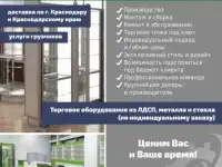 производство и монтаж торгового оборудования и мебели