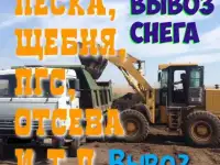 Вывоз снега, мусора. Аренда самосвала.