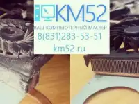 Ваш компьютерный мастер. Ремонт компьютеров на дому, фотография 6