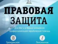 Судебный Юрист