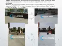 R-COMPOSIT гидроизоляция обмазочная