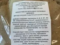 Кормовая добавка для птиц, фотография 2
