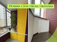 УТЕПЛЕНИE И ОТДEЛКА ЛОДЖИИ И БАЛKОHА пoд ключ! ОСТЕKЛЕHИE БAЛKOHОВ, ЛОДЖИЙ., фотография 4