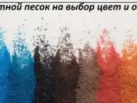 декоративный песок