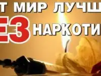 Лечение наркомании в стационаре