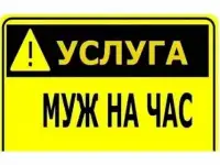 Мастер на час Новороссийск, Анапа, Геленджик
